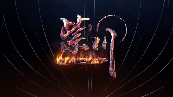 《紫川》正式定檔,國漫互動劇誕生,也成一部有趣的降級年番 《紫川》正式定檔,國漫互動劇誕生,也成一部有趣的降級年番