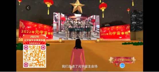 ";零距離";!在元宇宙共聯歡,這樣的春晚你見過嗎? ";零距離";!在元宇宙共聯歡,這樣的春晚你見過嗎?