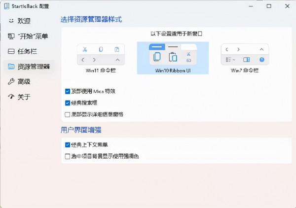 找回記憶！讓Win11保留經典的功能樣式