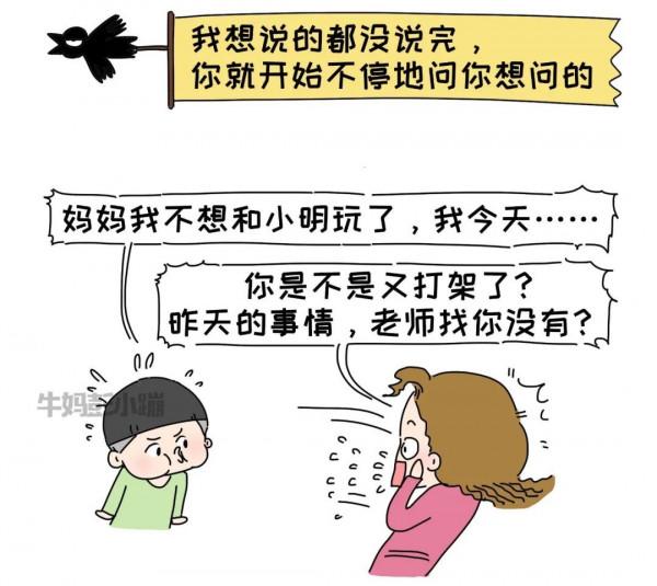 父母會不會傾聽,養出的孩子差別有多大? 父母會不會傾聽,養出的孩子差別有多大?