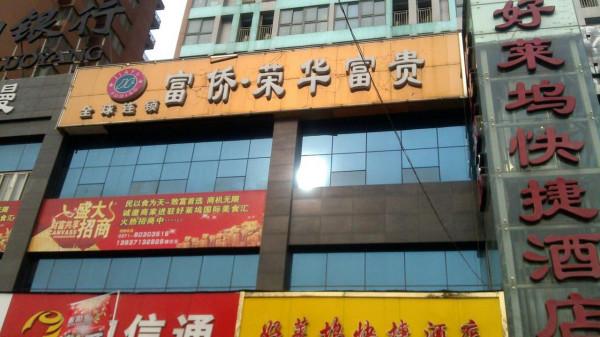 與四川劉永好兄弟相似,重慶4兄弟曾名震一時,後落魄到眾籌治病 與四川劉永好兄弟相似,重慶4兄弟曾名震一時,後落魄到眾籌治病