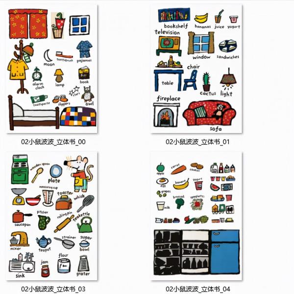 風靡全球的小鼠波波啟蒙繪本,讓孩子在生活場景中學英語 風靡全球的小鼠波波啟蒙繪本,讓孩子在生活場景中學英語