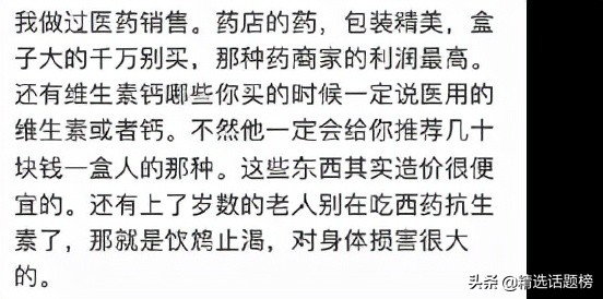 你知道哪些各行各業“行業潛規則”？去市場買瓷磚別去店裡買