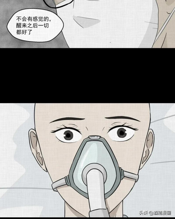 漫畫《夢的直播間》，刺激的遊戲直播