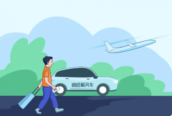 風暴眼｜嘀嗒靜默的一年，順風車已被資本拋棄