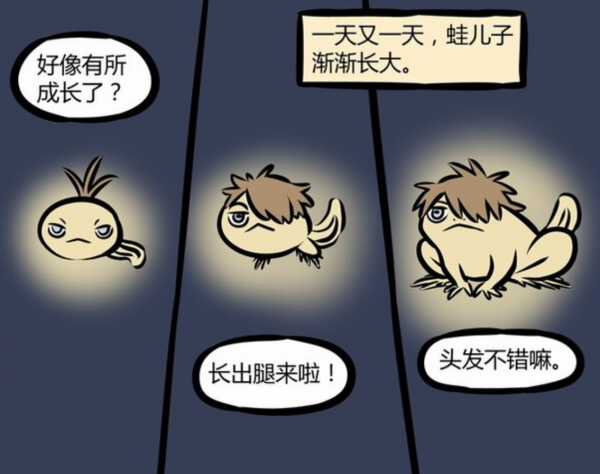 非人哉:小玉初到月球,太無聊玩養成遊戲,誰知青蛙王子變癩蛤蟆 非人哉:小玉初到月球,太無聊玩養成遊戲,誰知青蛙王子變癩蛤蟆