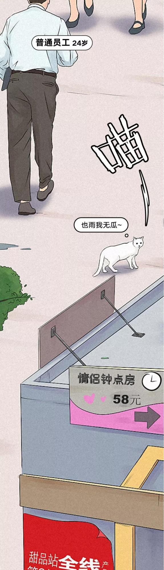 漫畫—《人生的成長，總要面對不同的孤獨》