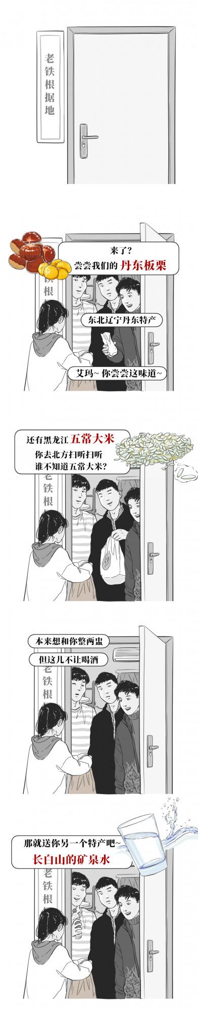 如果各省同學都送我一包特產...