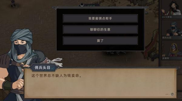 《部落與彎刀》正式版推出，前期兵種選擇有大學問