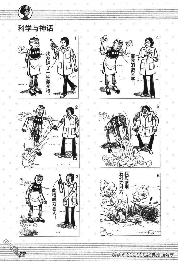 經典漫畫老夫子短篇 卷002 經典漫畫老夫子短篇 卷002