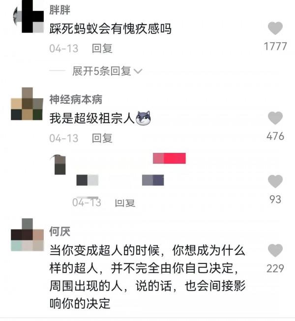擁有了超能力你，會守得住“本心”嗎？點進來問問你自己