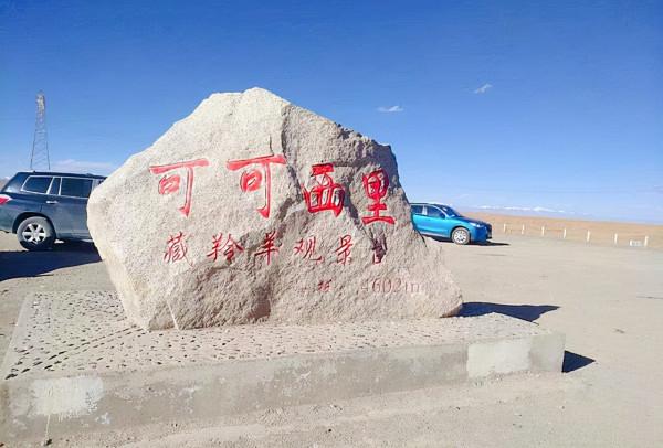 驢友分享一人自駕西藏無人區的經歷，危險遠遠不止只來源於大自然