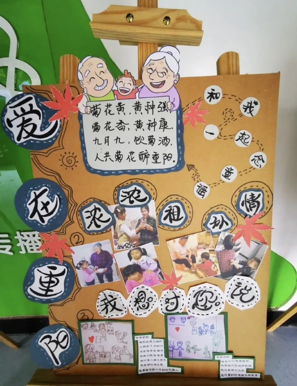 重陽節繪本+環創+手工大合集,給孩子最好的親情教育 重陽節繪本+環創+手工大合集,給孩子最好的親情教育