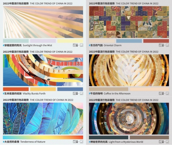 立邦攜手中國色彩專家宋建明發布《2022中國流行色彩趨勢》