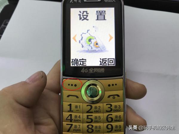 老人機如何調整聲音大小？很簡單，只需要這樣操作