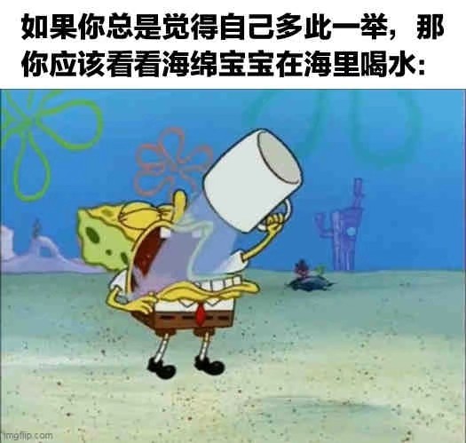 海綿寶寶：如果你覺得自己一無是處，請來看看我