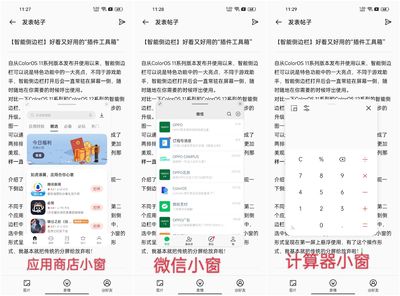 「智慧側邊欄」好看又好用的&OpenCurlyDoubleQuote;外掛工具箱&rdquo;