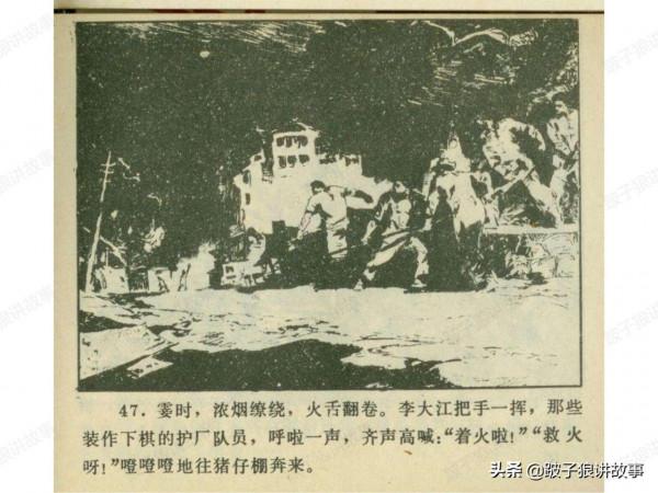 廣東民兵革命鬥爭故事《電閃雷鳴》