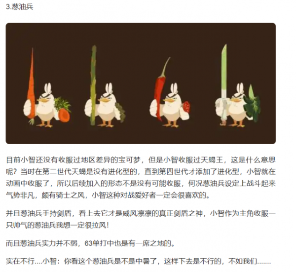 寶可夢設計規律被發現：後世代強不強不知道，但是一定越來越長