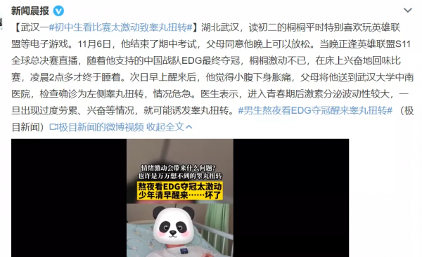 慶祝EDG奪冠的夜晚，究竟還發生了什麼？