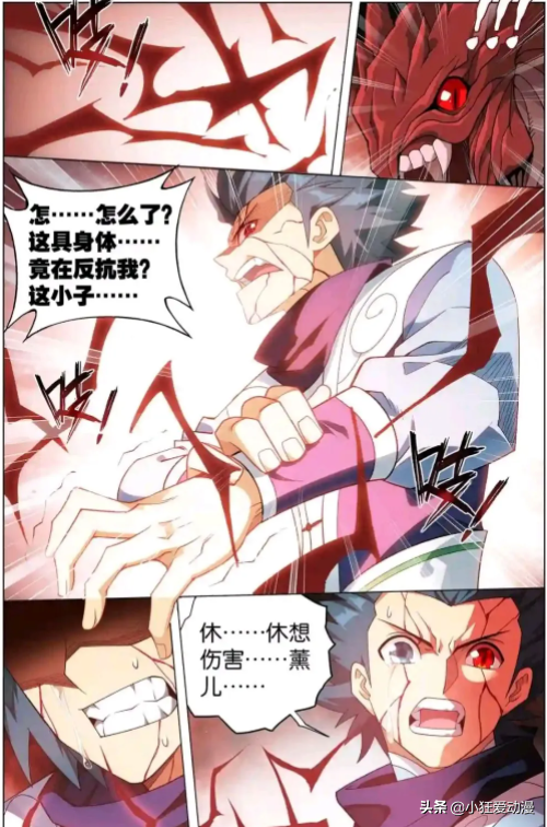 鬥破蒼穹：蕭炎晉升八星斗尊，蕭玄煉蟲皇！蟲皇軟甲款式新穎