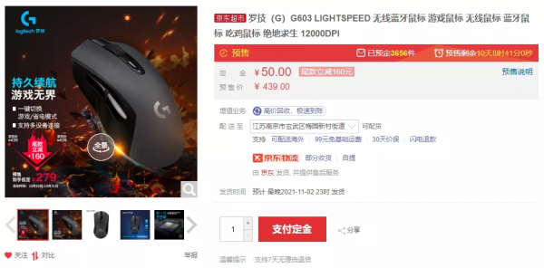 雙11大作戰|定金預售-外設類產品 好價分享 雙11大作戰|定金預售-外設類產品 好價分享