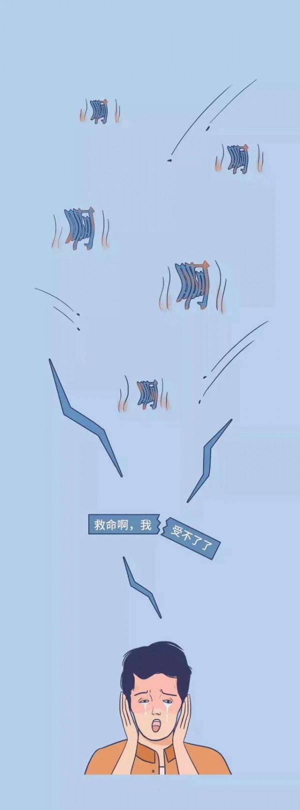 漫畫:牙痛到底有多痛? 漫畫:牙痛到底有多痛?