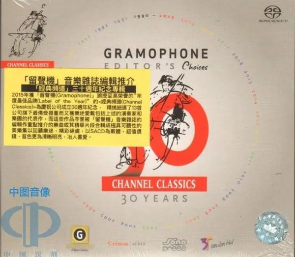 碟薦 | 權威音樂雜誌《留聲機》編輯力薦，音樂性與音響性全囊括：經典頻道30週年紀念專輯