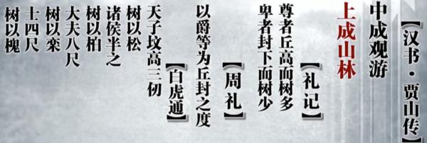 地球物理視角下的秦始皇帝陵地宮 地球物理視角下的秦始皇帝陵地宮