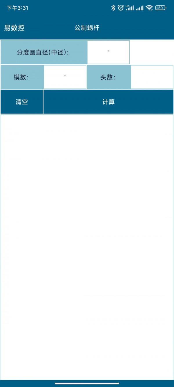數控大神都在用的自動程式設計計算軟體