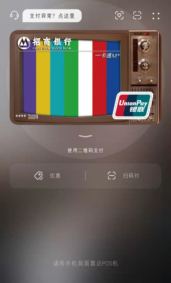 如何看待蘋果計劃推出&OpenCurlyDoubleQuote;非接觸式&rdquo;點選支付功能？