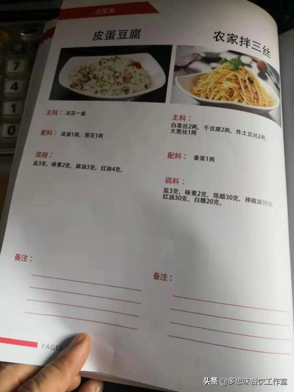 哈爾濱3500平米燒烤店培訓全套配方,快快收藏起來 哈爾濱3500平米燒烤店培訓全套配方,快快收藏起來