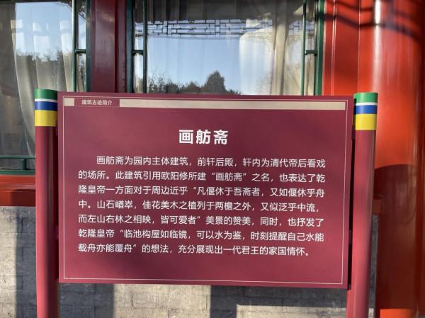 千年園林看北海