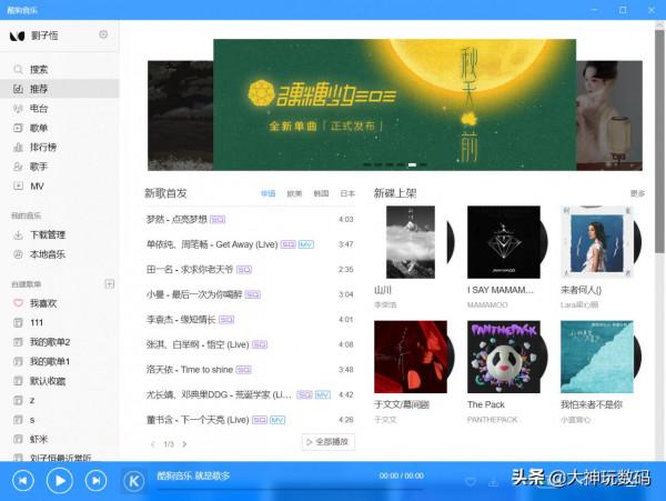 2021年Windows UWP推薦 2021年Windows UWP推薦