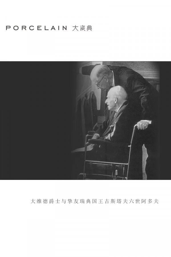 是誰,憑一己之力撐起了大英博物館裡的中國陶瓷展館? 是誰,憑一己之力撐起了大英博物館裡的中國陶瓷展館?