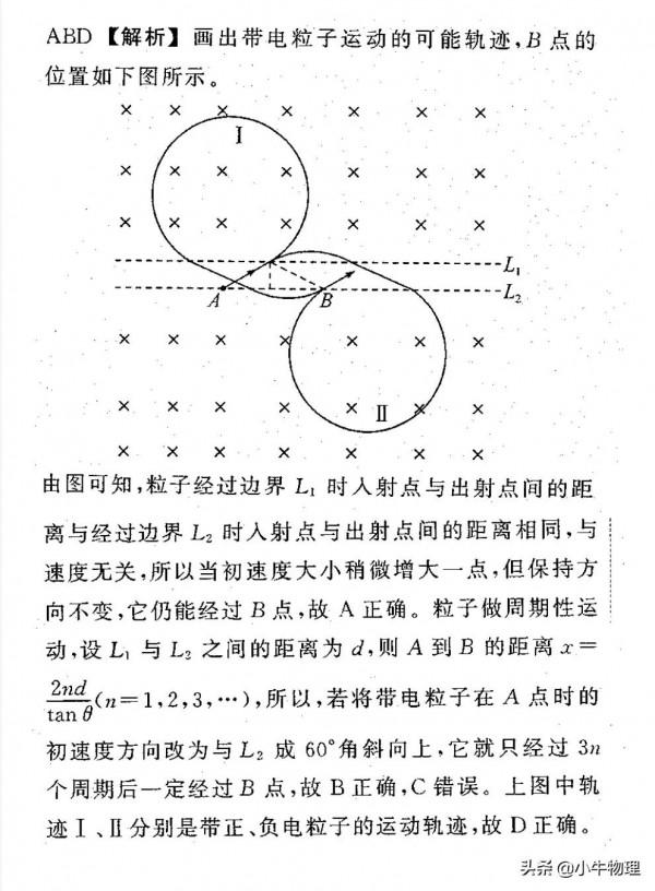 帶電粒子在有界(直線邊界)勻強磁場中的運動 帶電粒子在有界(直線邊界)勻強磁場中的運動