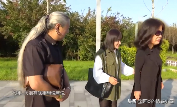 大爺留長髮戴耳環，大媽轉身想走，說：我這大老土似的，配不上他