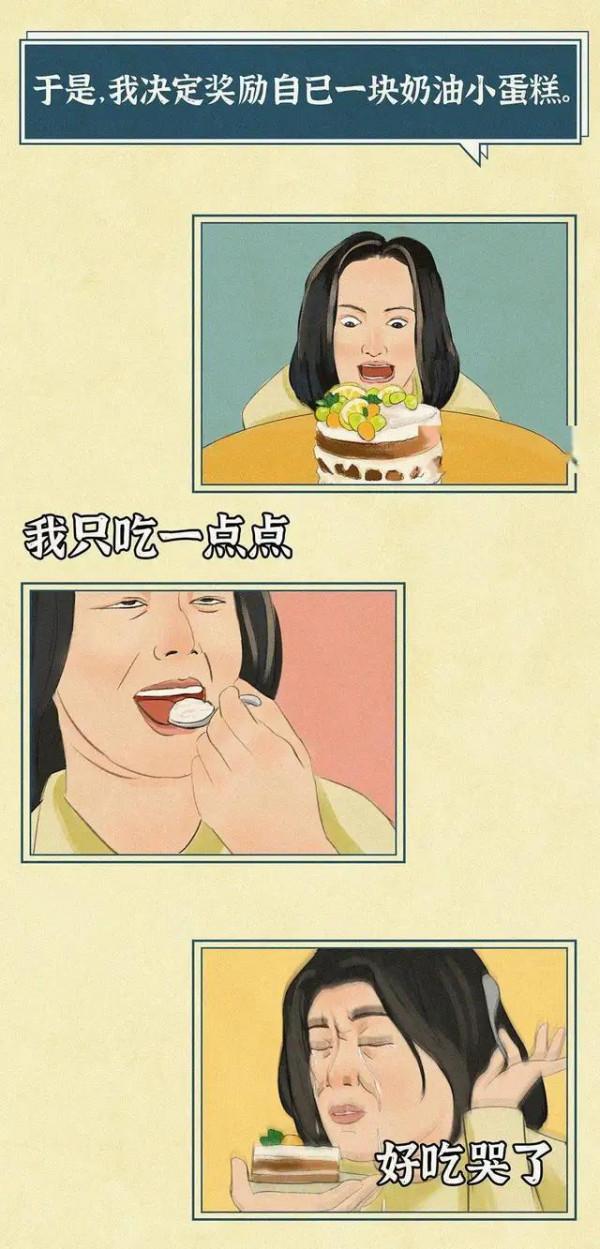 胖子是一口一口吃過來的,想減肥卻沒那麼容易啊 胖子是一口一口吃過來的,想減肥卻沒那麼容易啊