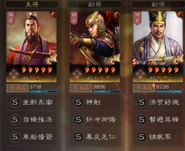 三國志戰略版：不一樣的角度，聊聊滿紅隊伍的選擇（一）