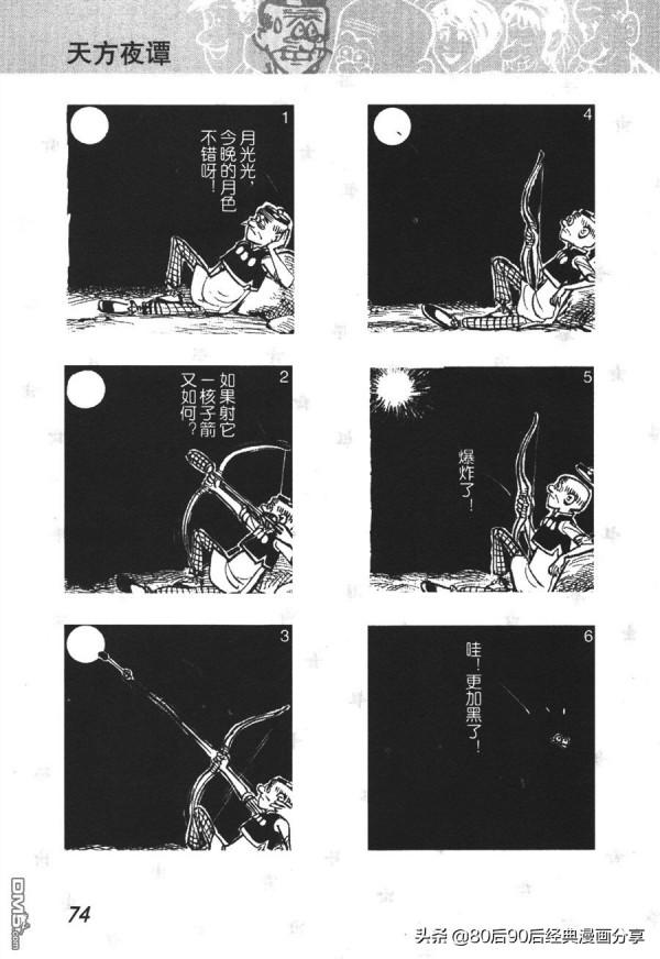 經典漫畫老夫子短篇 卷015