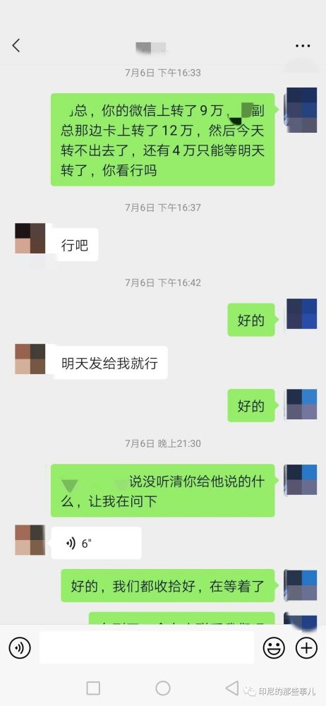 中國農民工,掉入印尼“魔窟”工廠 中國農民工,掉入印尼“魔窟”工廠