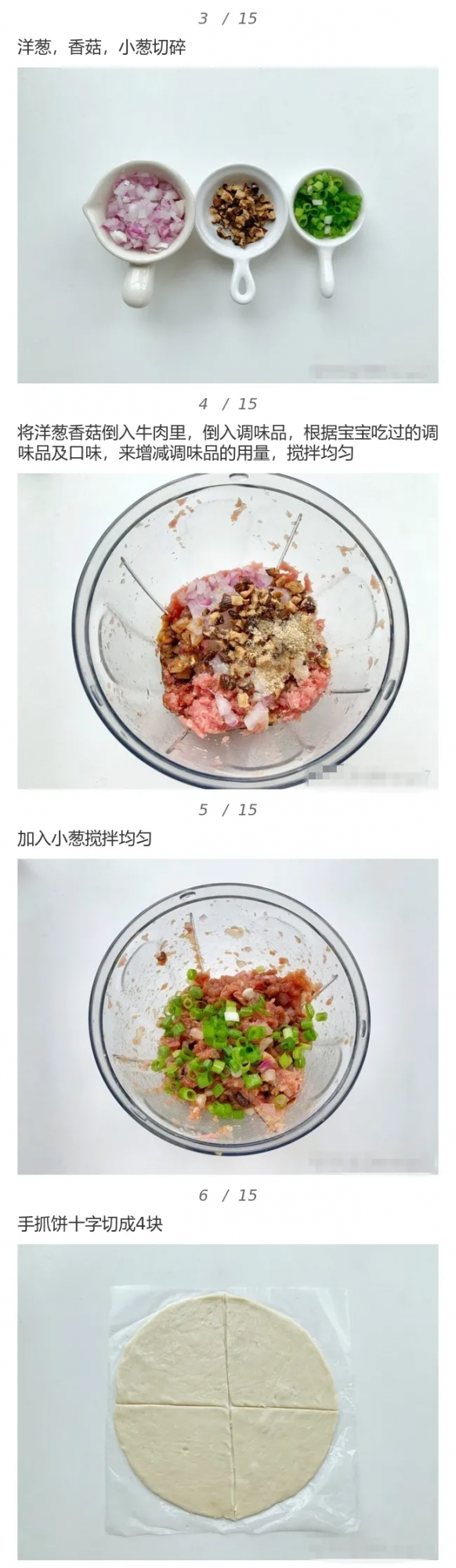 手抓餅花樣做法之牛肉鍋盔,搞定不愛吃早餐的寶寶 手抓餅花樣做法之牛肉鍋盔,搞定不愛吃早餐的寶寶