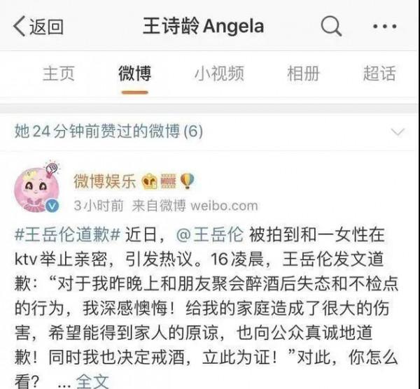 王嶽倫官宣離婚18小時,更多猛料爆出,網友:你倆撕,苦了她 王嶽倫官宣離婚18小時,更多猛料爆出,網友:你倆撕,苦了她