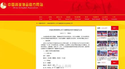 國家女排選聘新一屆主教練 郎平為女排選帥專家組成員