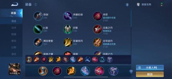 S25賽季全英雄梯度排名、出裝銘文分享（12.5版本）