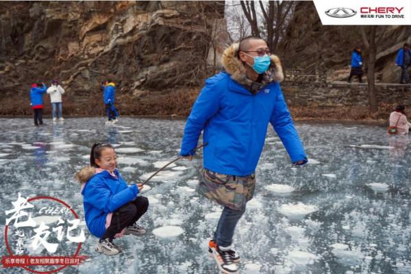 樂享奇程 | CHERY老友記 邂逅冬日浪漫之旅·北京站