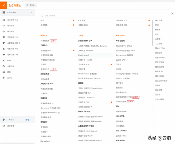 買伺服器買阿里雲還是騰訊雲？我更推薦阿里雲