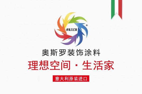奧斯羅|大地色系來襲,打造空間的“高階感” 奧斯羅|大地色系來襲,打造空間的“高階感”
