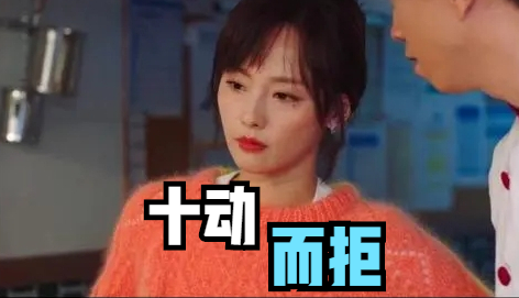 《假日暖洋洋2》：明明廖然已經&OpenCurlyDoubleQuote;攤牌&rdquo;，為何程菽卻不敢接受？