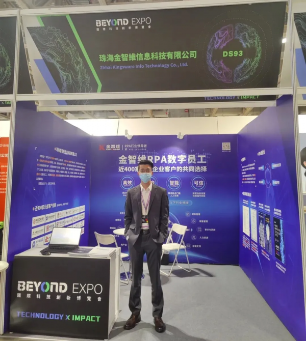 全球500+前沿科技企業雲集!金智維RPABEYOND博覽會現場吸睛 全球500+前沿科技企業雲集!金智維RPABEYOND博覽會現場吸睛